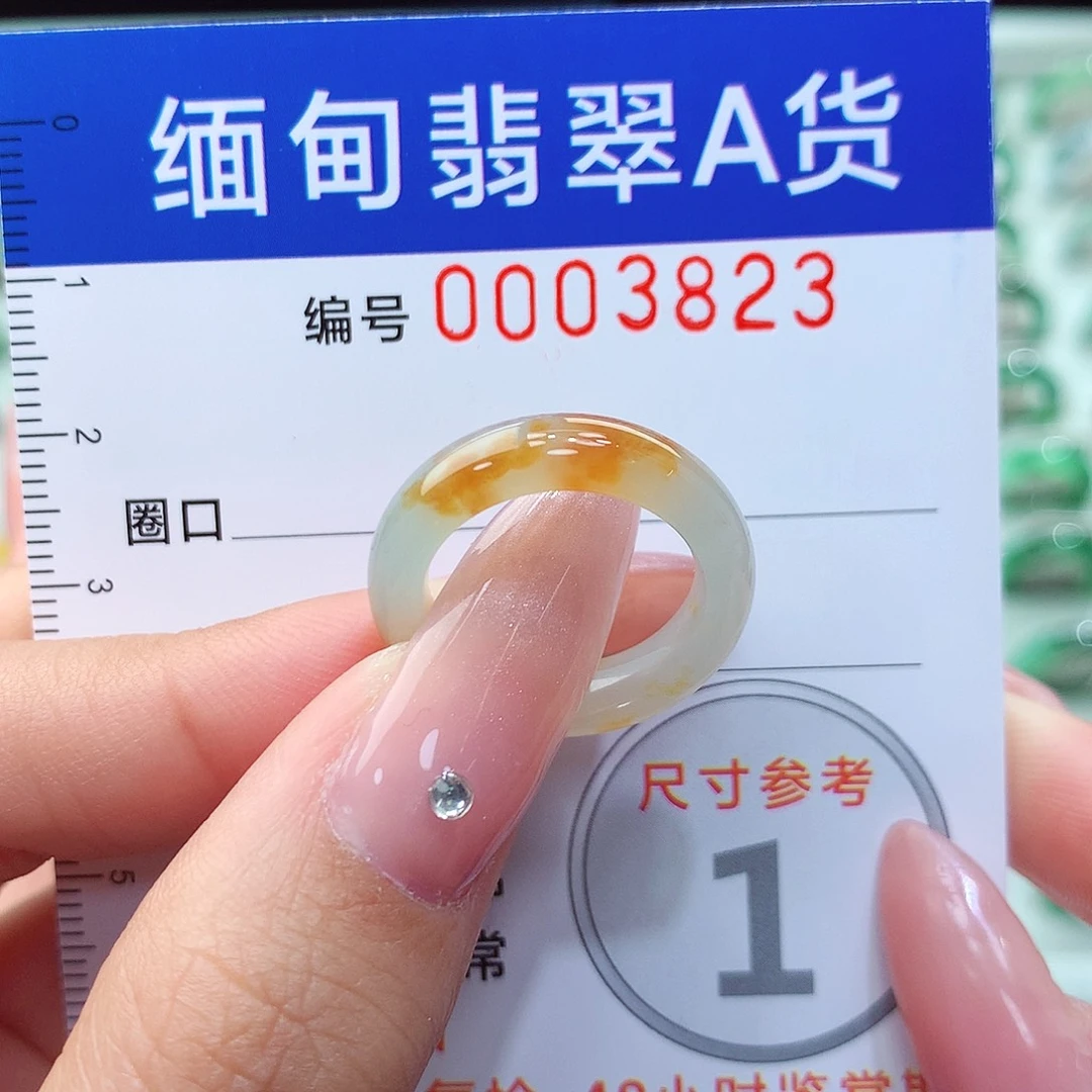 翡翠戒指未镶嵌9号