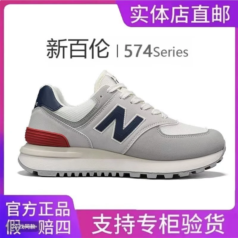 【官方专卖】新百伦【经典慢跑系列】N574男女情侣款门店同款百搭潮鞋