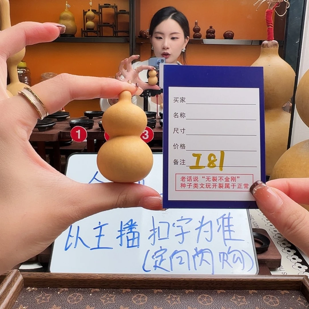 *****老皮葫芦一物一拍77