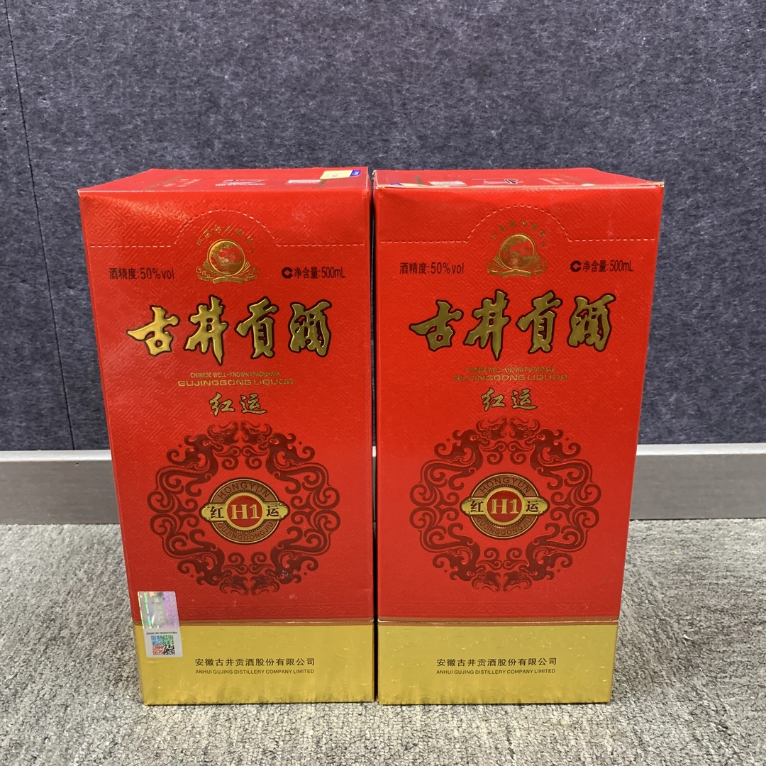 2013年古井贡红运50度500ml*2瓶1-M25CL008008-02