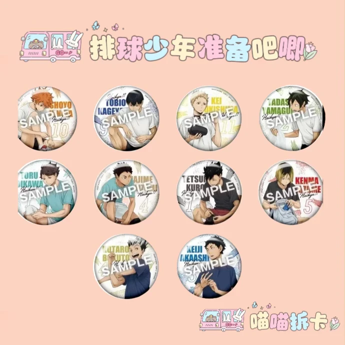 排球少年，准备吧唧徽章（默认代拆）