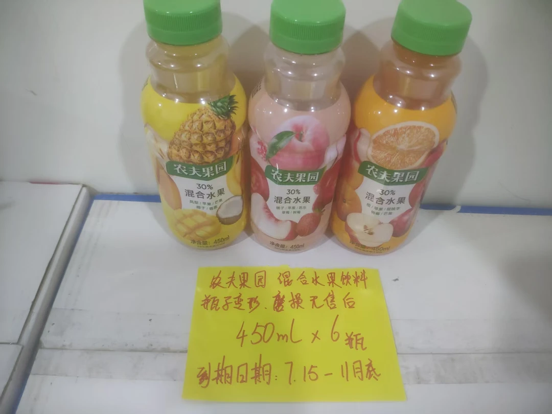农夫果园混合水果口味450ml*5瓶/到期11月底