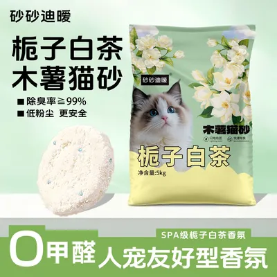 【工厂直发】栀子白茶木薯猫砂除臭结团吸水不粘底家用猫舍批发大