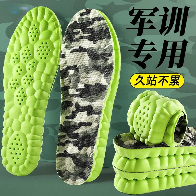 男士军训专用鞋垫男女运动减震吸汗舒适不累大学生军训久站透气X