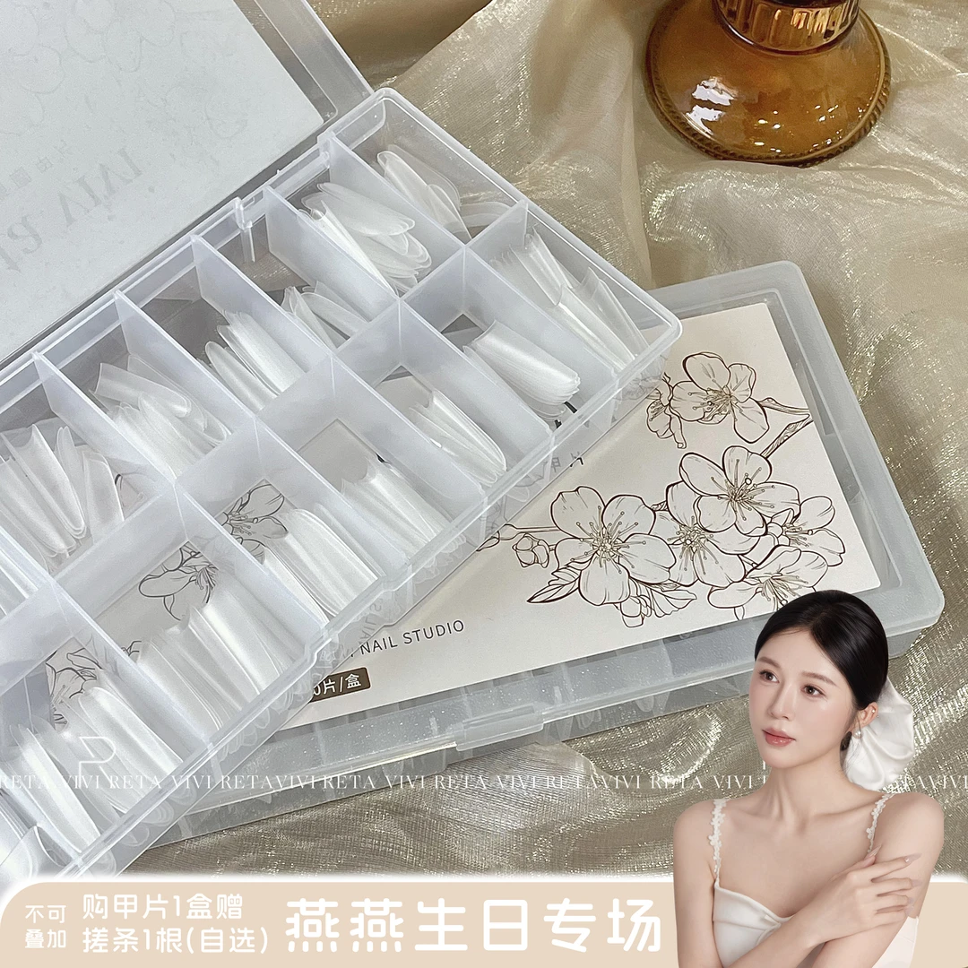 【燕燕生日专场】RETA VIVI 美甲甲片轻薄服帖 延长甲片美甲专用