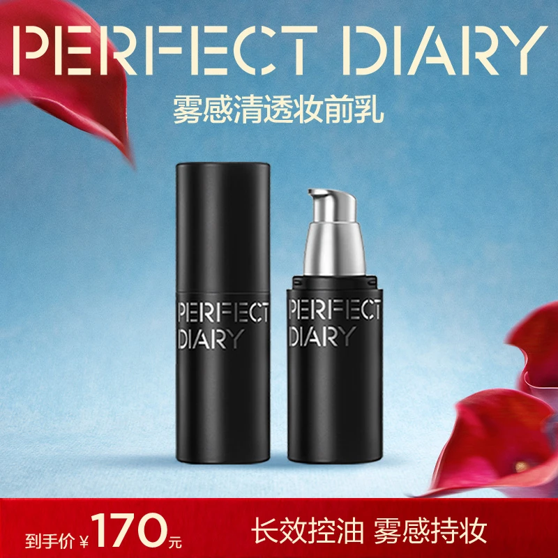 【控油柔焦】完美日记雾感清透妆前乳控油持妆保湿隔离服帖素颜霜