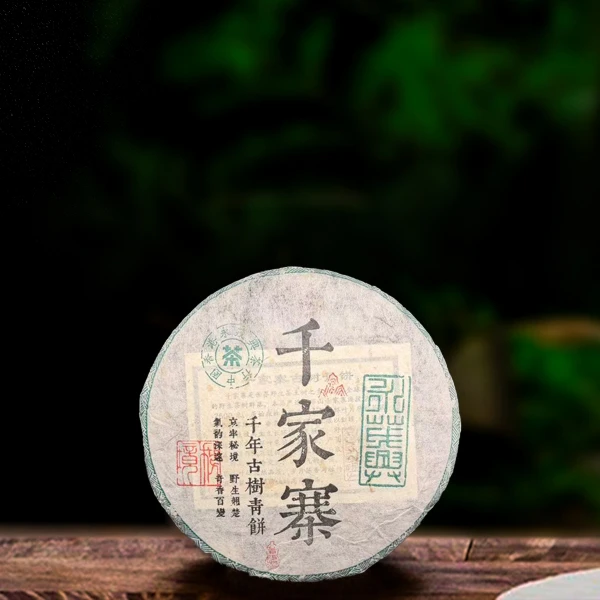 二十三年原料千家寨380g生茶（配一泡同款品鉴装）