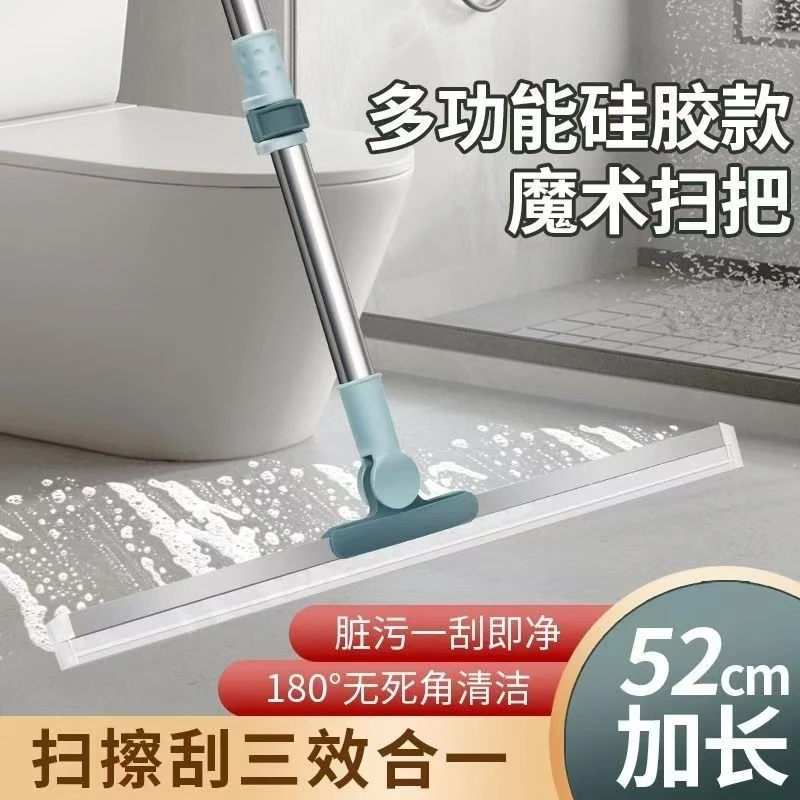 【福利款】魔术扫把超硅胶家用地板浴室刮水神器头发扫帚刮水器