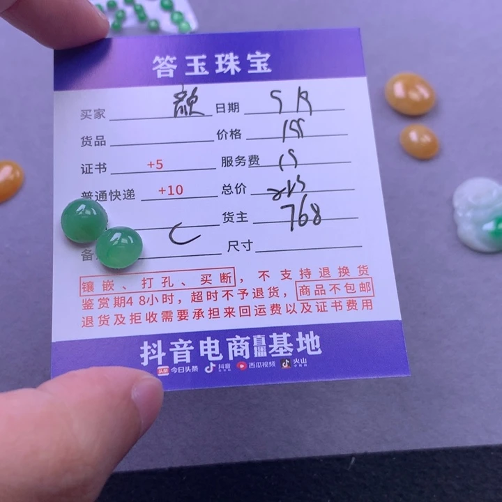 颈饰未镶嵌翡翠颜*门