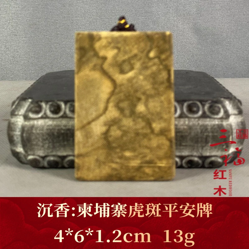 111113 柬埔寨虎斑平安牌 沉香