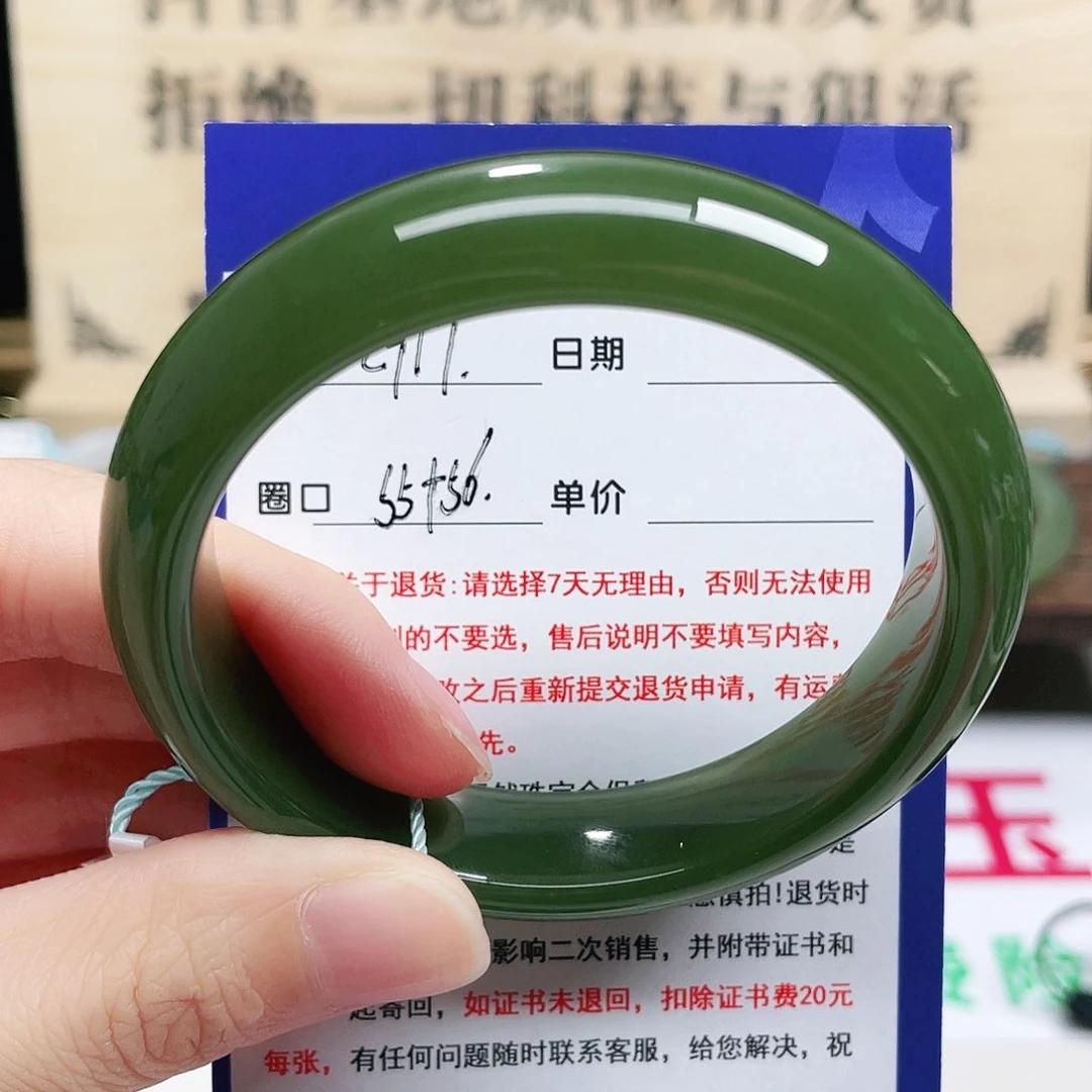 未镶嵌手镯和田玉