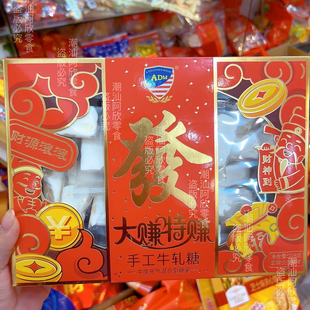 发大赚特赚手工牛轧糖财大吉大利桔子味软糖