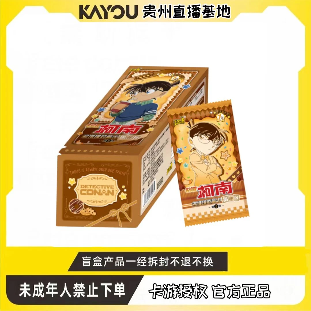 卡游【玩法合集】名侦探柯南推理收藏卡揭秘包第二弹