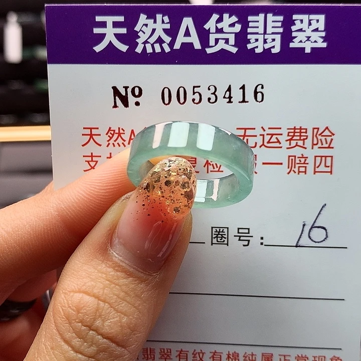 翡翠戒指未镶嵌拉派