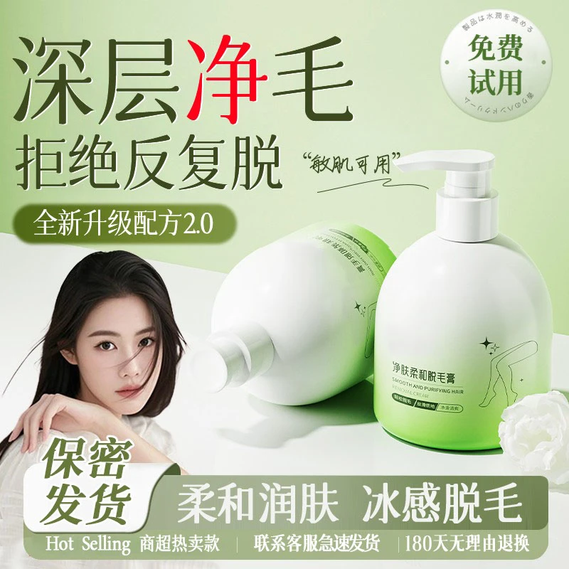【人民好物&央妈力荐】脱毛膏男女士腋下毛专用久不长去毛膏黑点