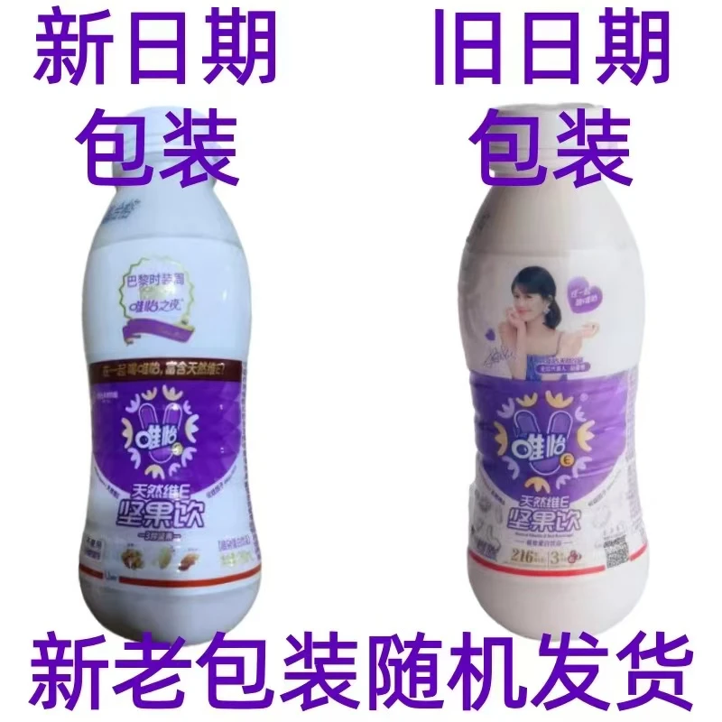 赵露思唯怡坚果饮品小瓶装280ml植物蛋白饮料花生核桃巴旦木豆奶