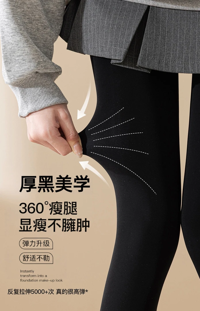 厚黑美学黑色瘦腿打底裤秋冬薄绒外穿高腰提臀连裤袜深灰色踩脚袜