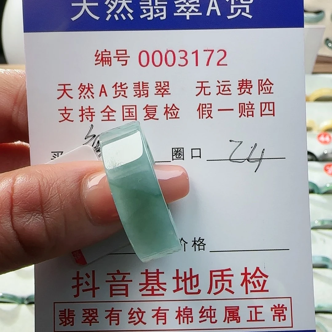 翡翠戒指未镶嵌鲁****?戒指