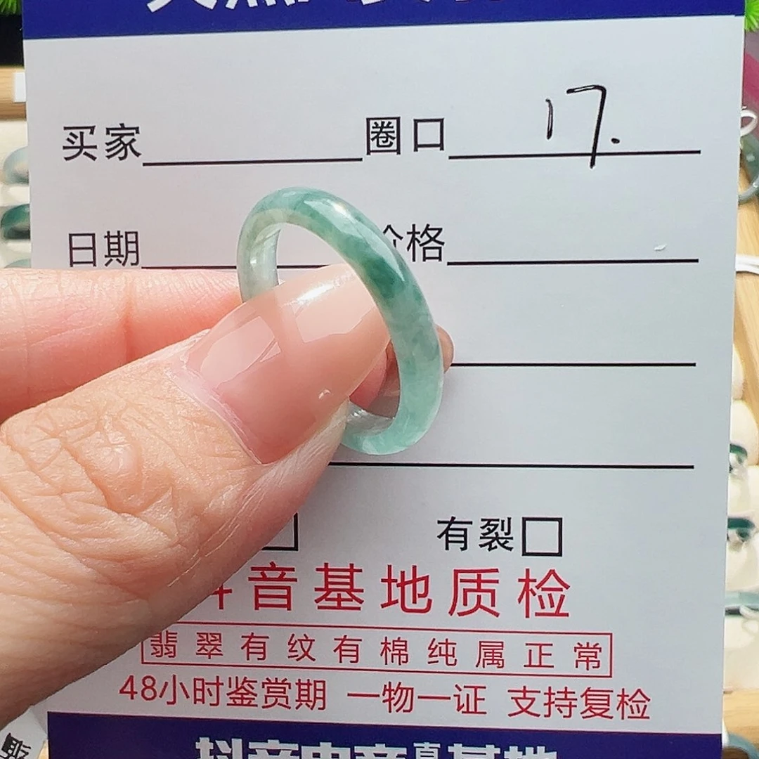 未镶嵌戒指翡翠翡翠