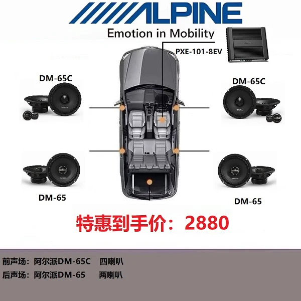 汽车音响6.5寸二分频同轴前后门套装喇叭扬声器无损改装高保真