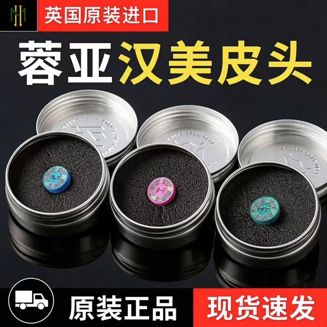 汉美皮头-蓉亚汉美、欧伦汉美小头杆皮头-官方授权保证正品