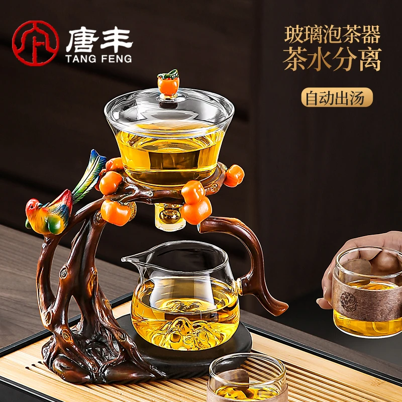 唐丰新款喜上枝头玻璃懒人泡茶神器家用高档磁吸茶水分离茶具茶壶