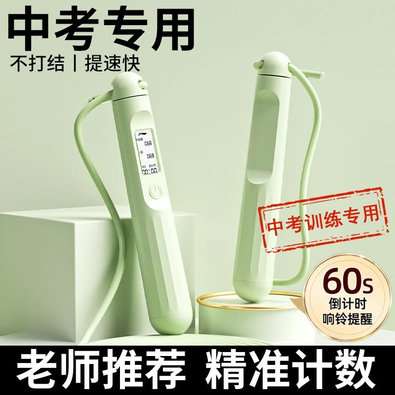 中考专用跳绳学生初中生2025考试钢丝计数绳竞速体育标准中学生