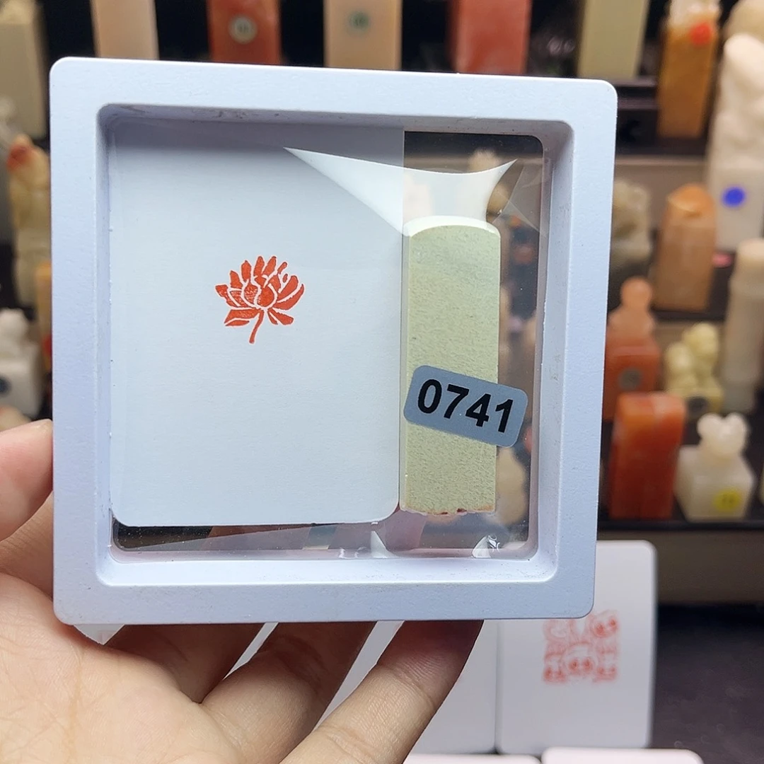 寿山石印石荷花1.5 手工篆刻