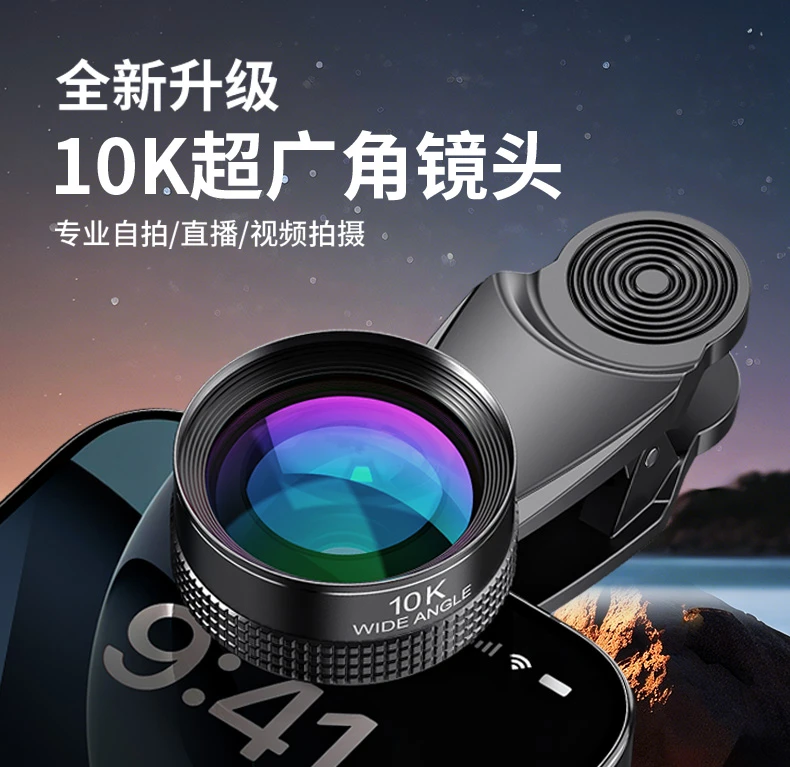 新款微距广角镜头｜恒远 超清无畸变一体广角微距手机镜头拍摄直播