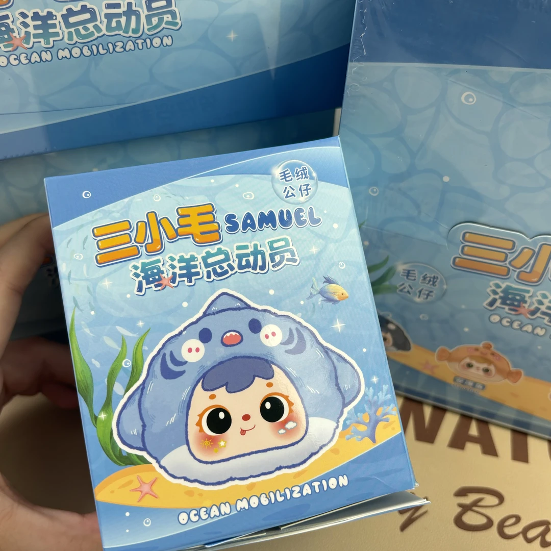 【两娃】三小毛海洋总动员毛绒娃娃+莉拉的花园茶话会盲盒