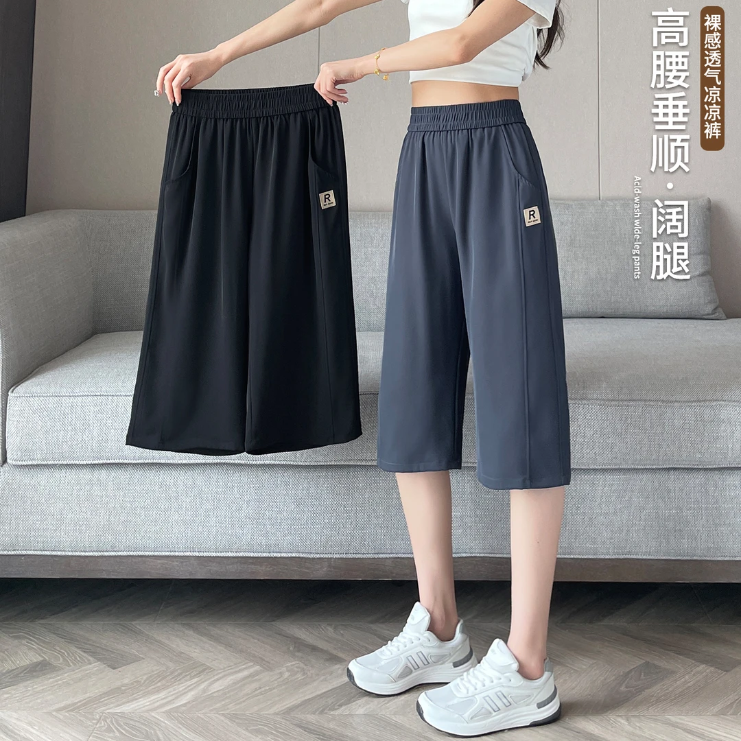 冰丝西装七分裤女夏季阔腿裤2025爆款薄款休闲雪纺直筒运动中裤子