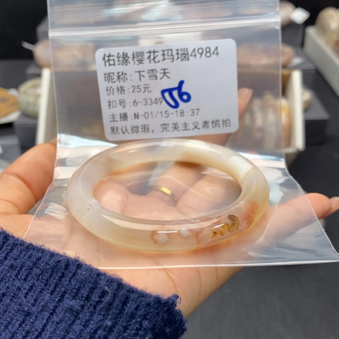 玛瑙/玉髓手镯合金下*天