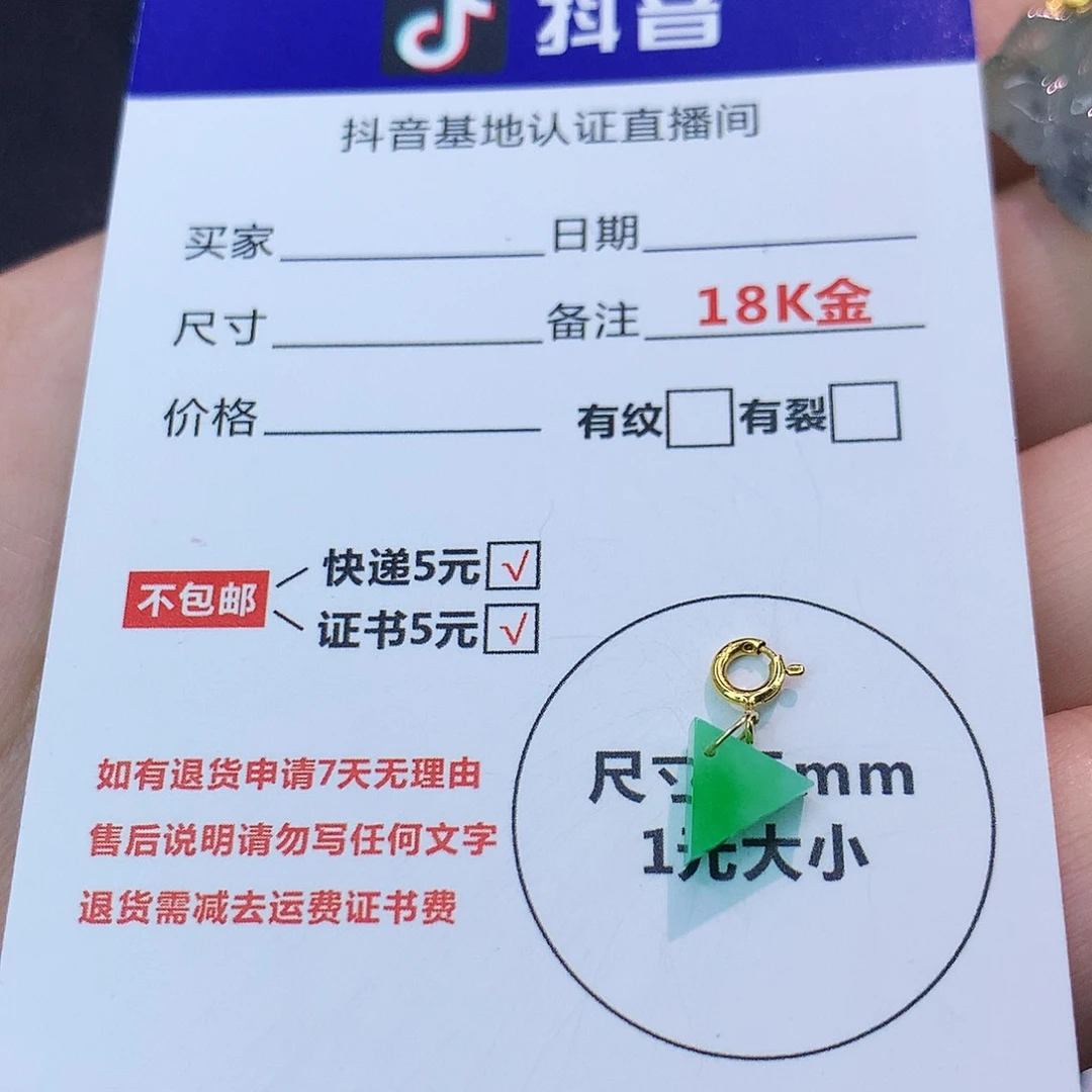 翡翠18K金镶嵌吊坠(不含链)宸*