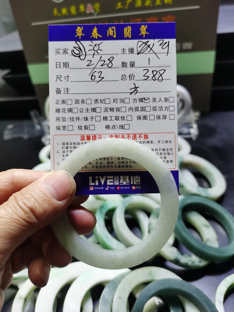 天然翡翠叮当手镯