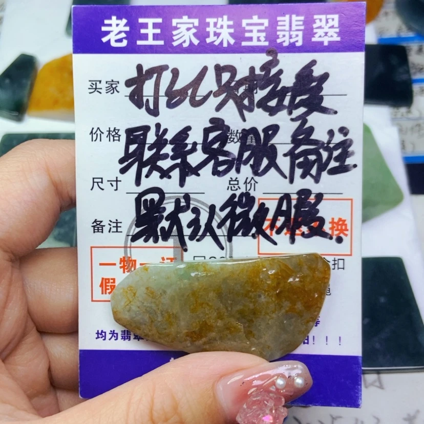 【闪购商品】翡翠未镶嵌颈饰蓝**云
