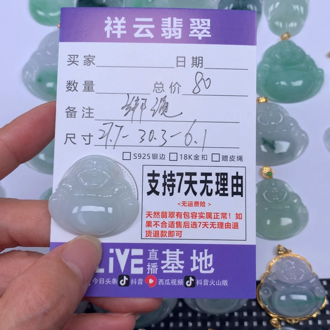 翡翠未镶嵌颈饰天然