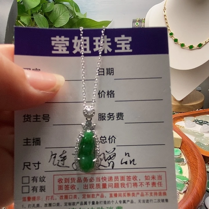 颈饰银S925镶嵌翡翠雨****.绿豆子吊咀