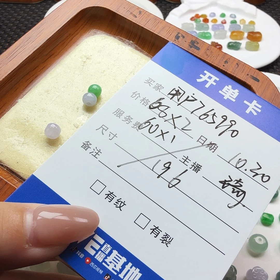 用***4翡翠散珠翡翠珠子