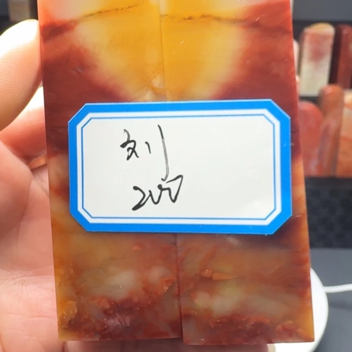 刘***画昌化石印石金石篆刻专用印石