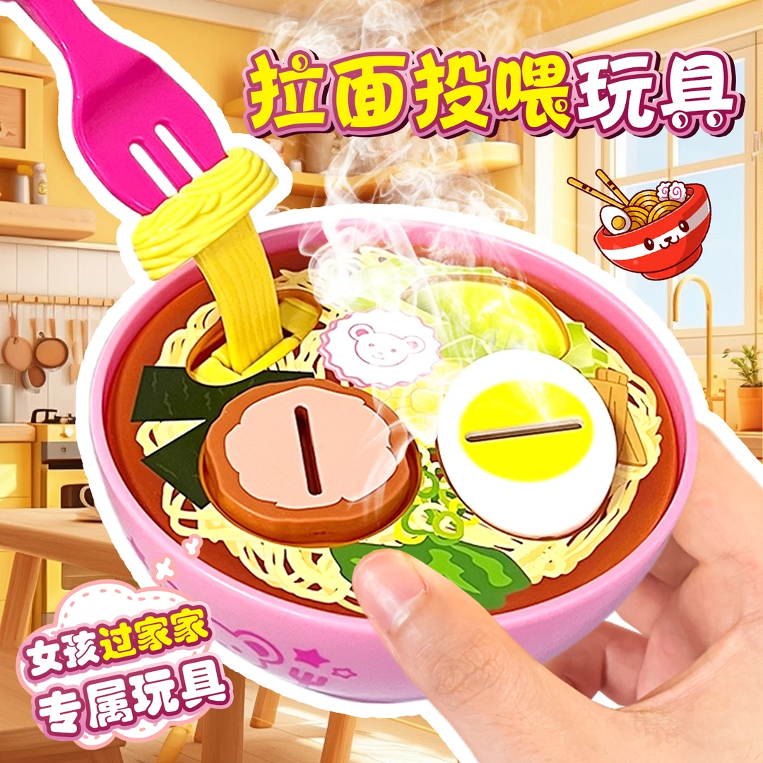 拉面布丁喂食2025网红爆款女孩解压玩具减压儿童投喂情绪稳定神器