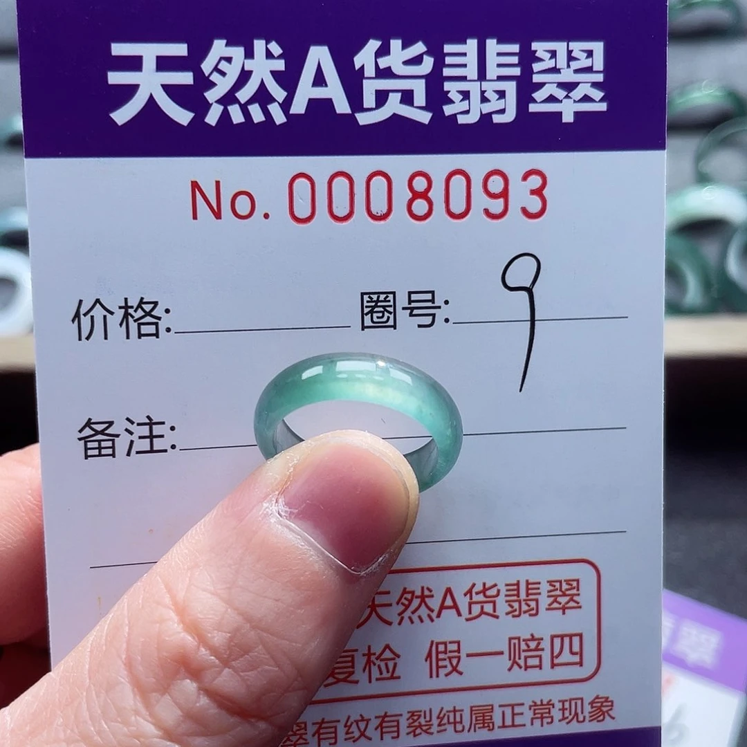 翡翠戒指未镶嵌戒指