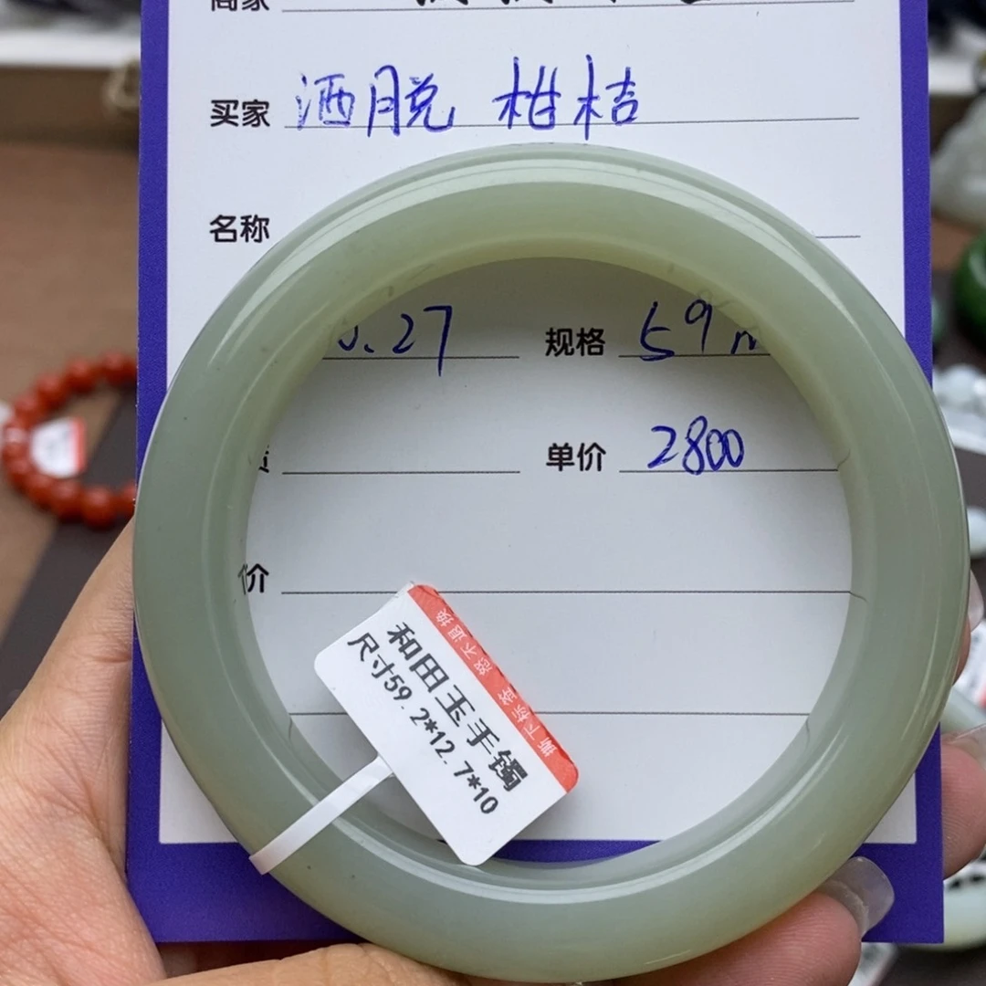 未镶嵌手镯和田玉