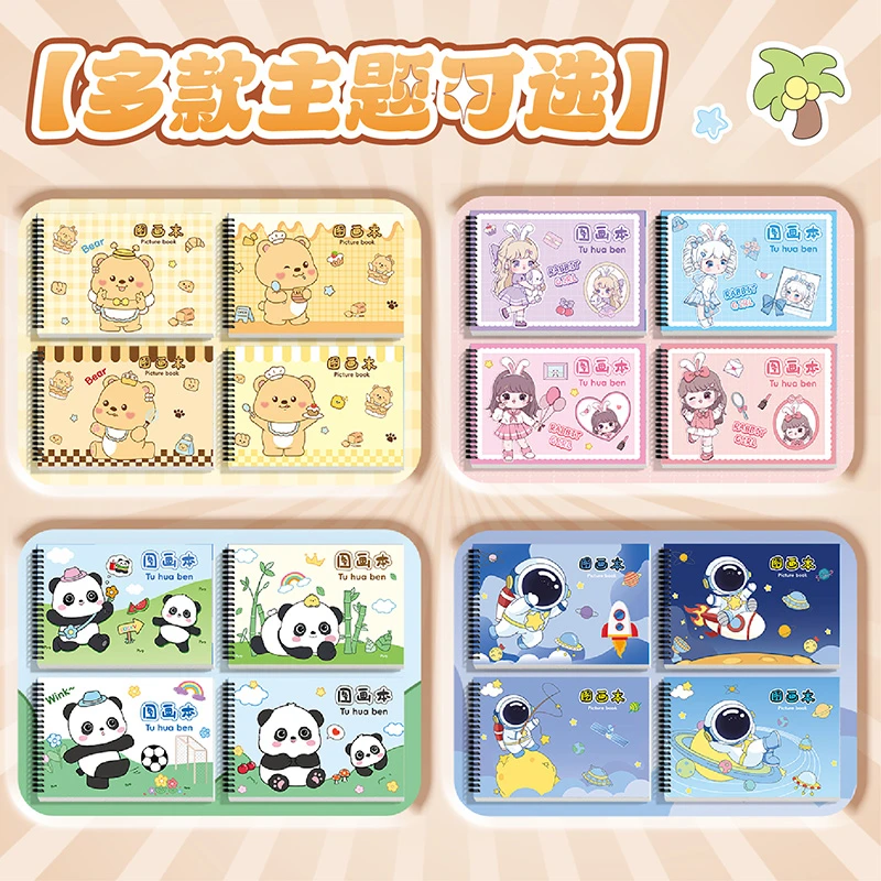 a4加厚图画本图画本小学生专用绘画本美术本画册本涂色本素描本