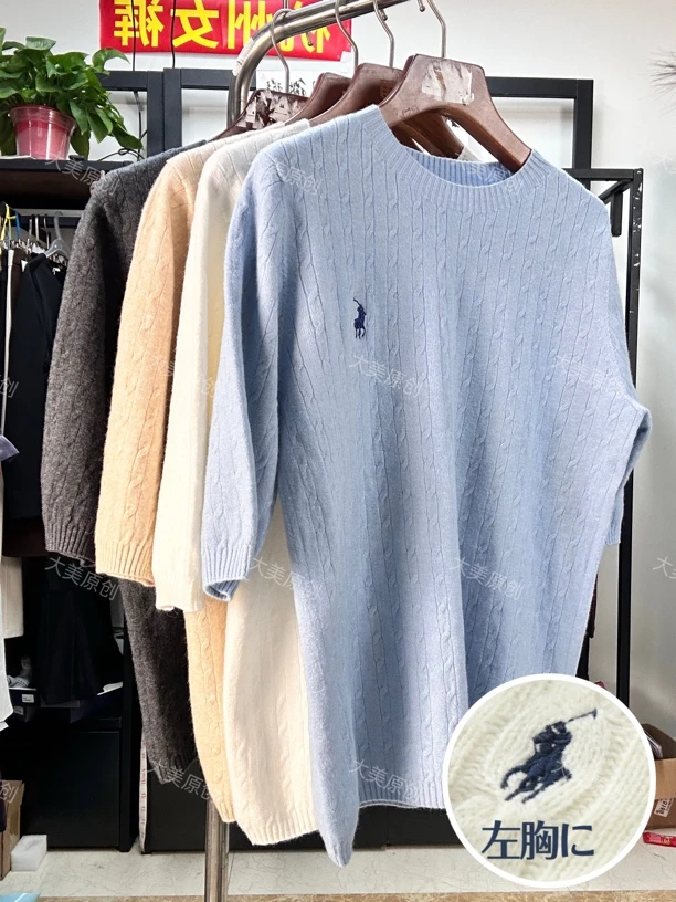 大美家安迪绒不起球一线成衣—小马刺绣_绞花纹路圆领半袖