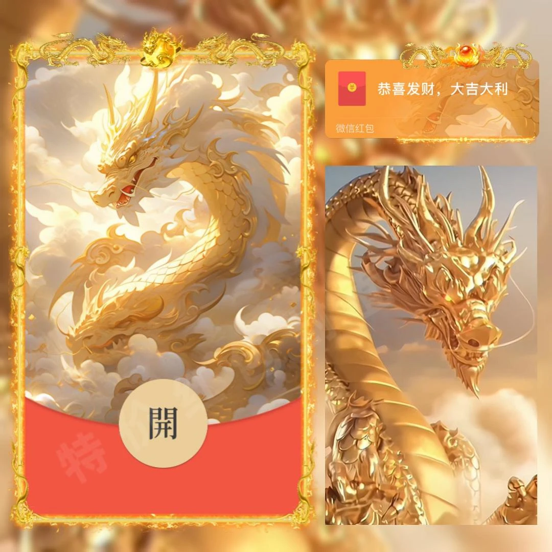 【五爪金龙】红包封面音乐情侣告白皮肤仪式感序列号