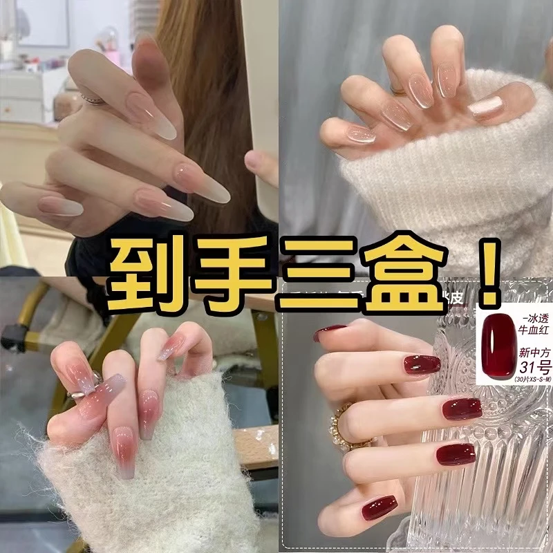 【自选三盒!!!】 新款时尚显白穿戴式假指甲贴片一盒24片装美甲贴片