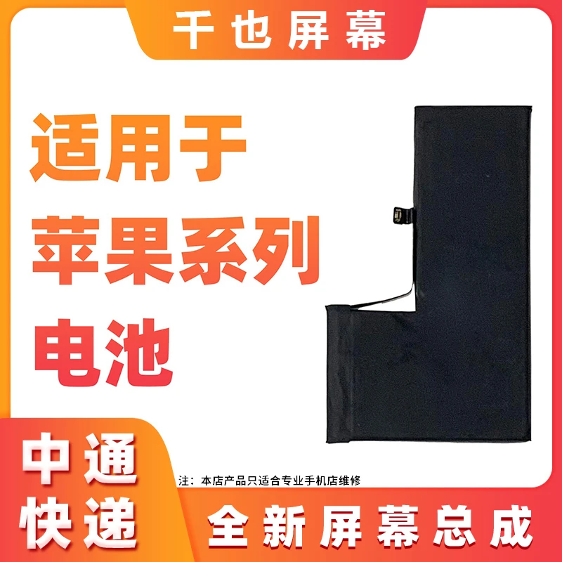 准新品 千也电池 适用于苹果6-12系列电池 零循环优选电池,