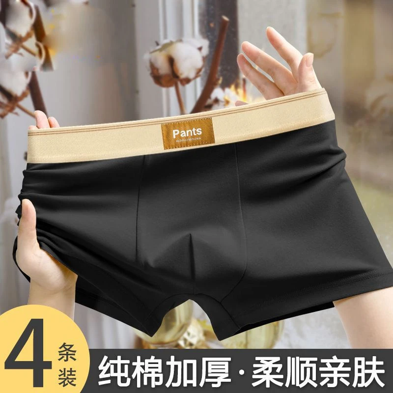 帕木格男士内裤纯棉透气舒适中腰大码男款青少年宽松平角四角裤