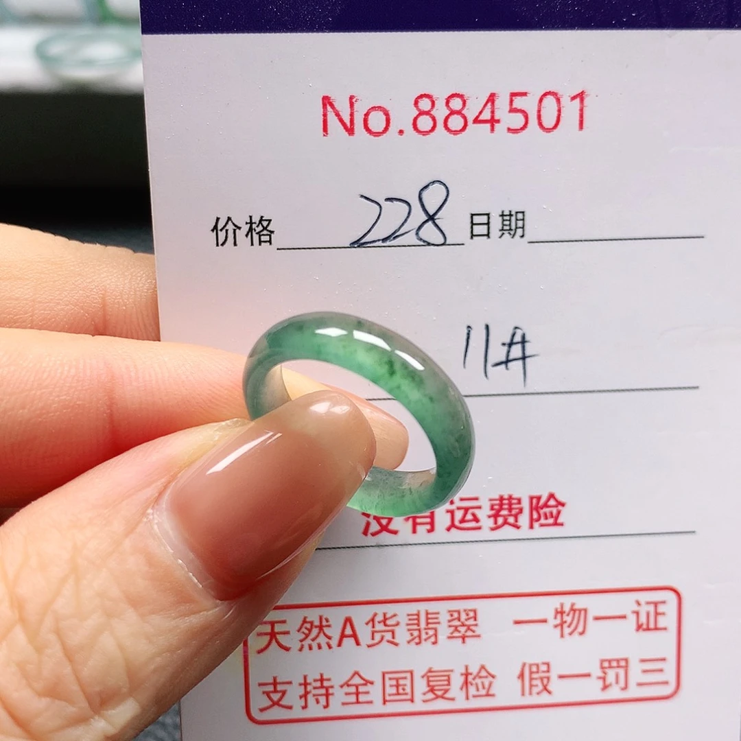 翡翠戒指未镶嵌淇**梓11号