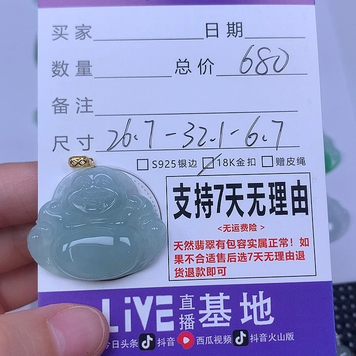 颈饰未镶嵌翡翠天然